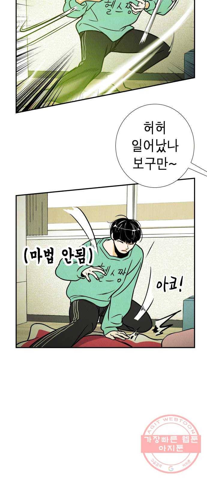 반짝반짝 작은 눈 05화 6
