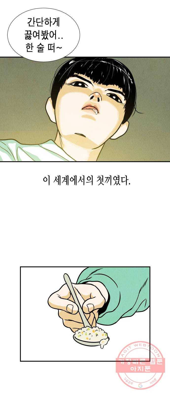 반짝반짝 작은 눈 05화 14