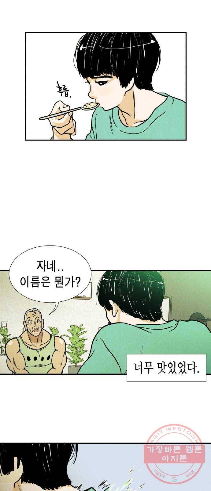 반짝반짝 작은 눈 05화 15