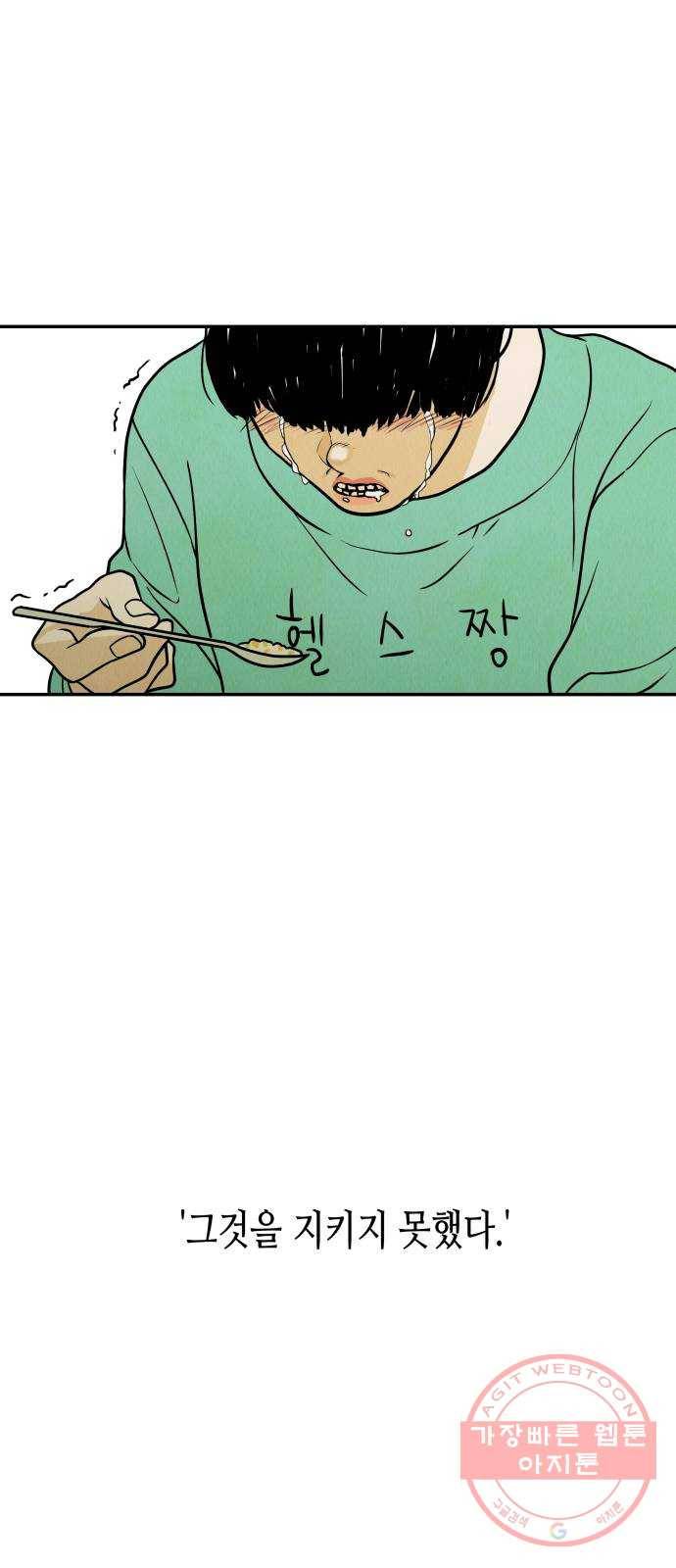 반짝반짝 작은 눈 05화 18