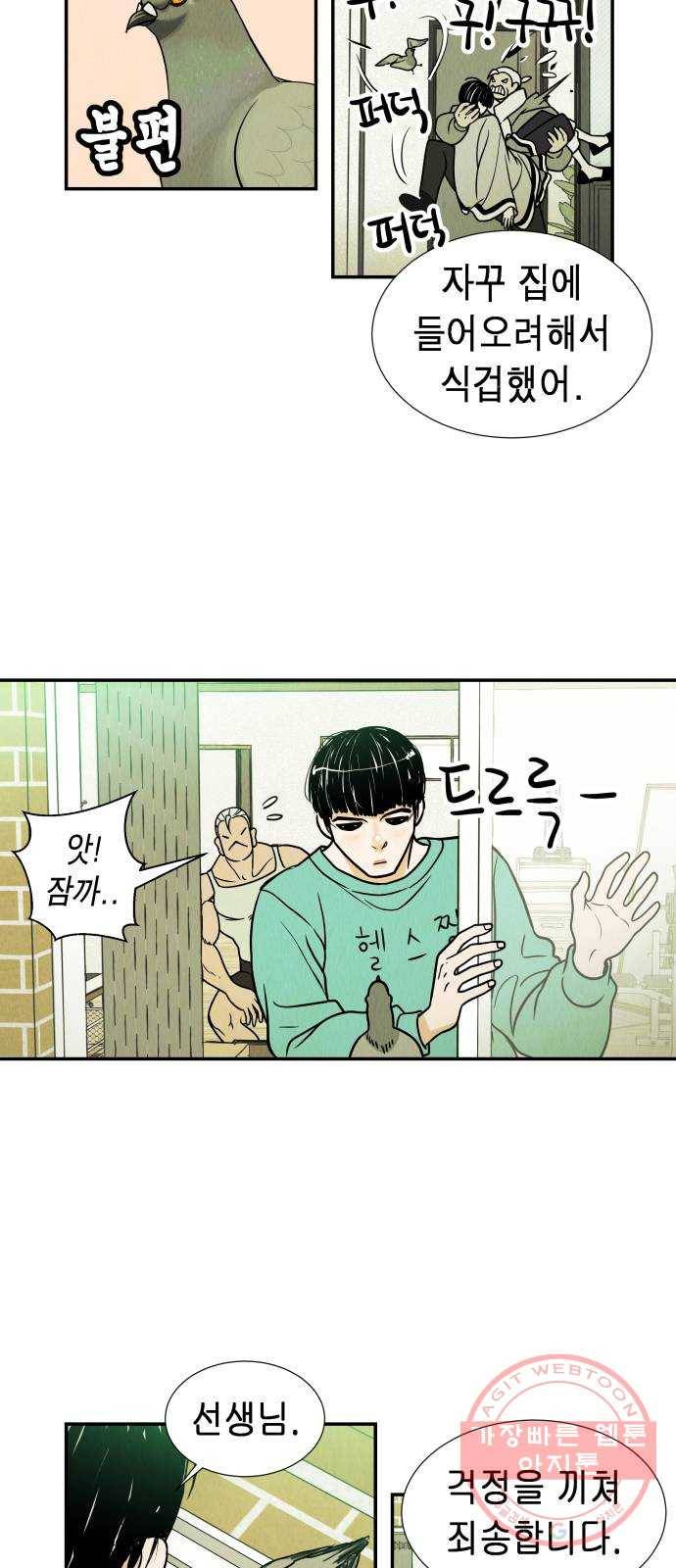 반짝반짝 작은 눈 05화 22