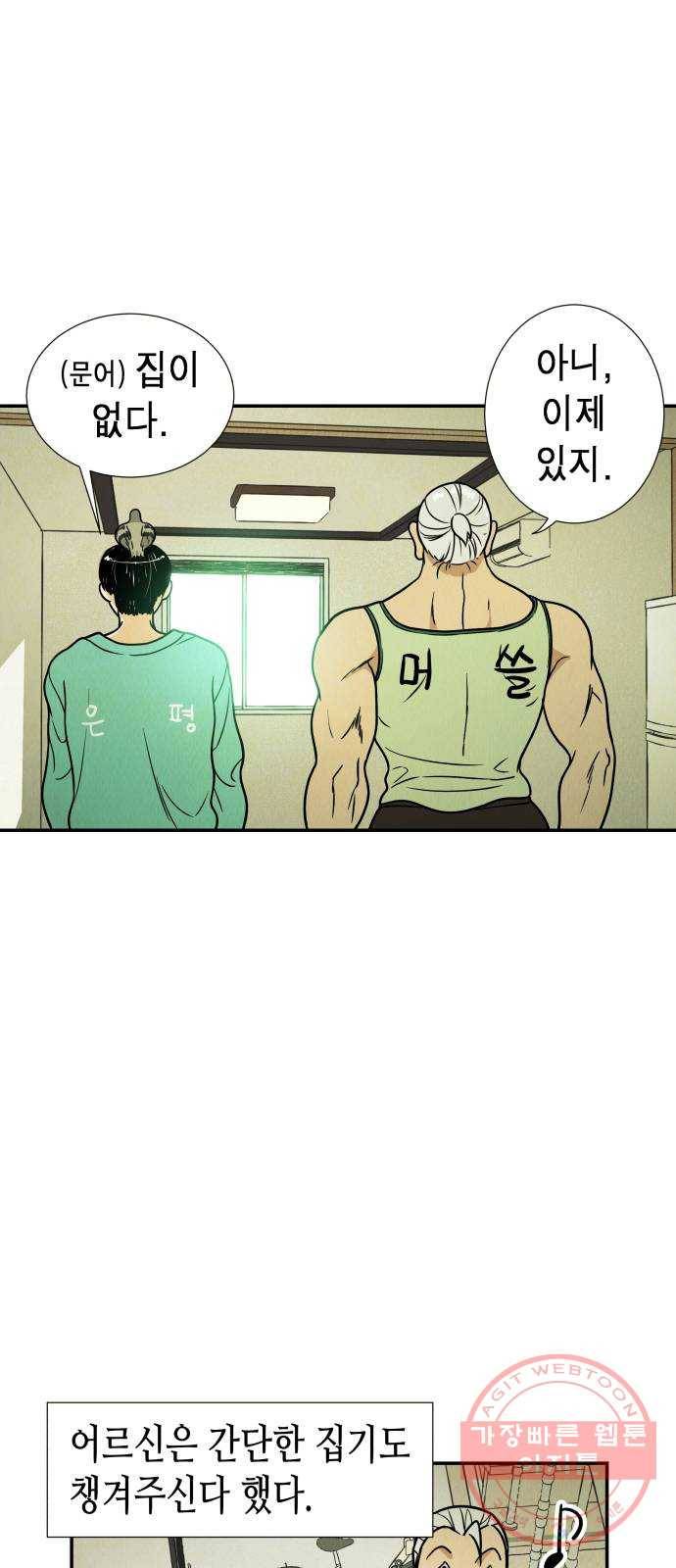 반짝반짝 작은 눈 05화 30
