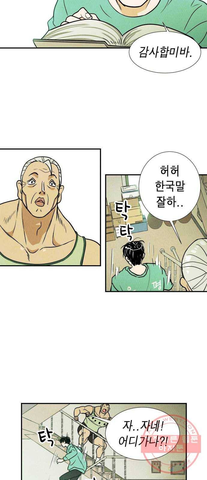 반짝반짝 작은 눈 05화 36