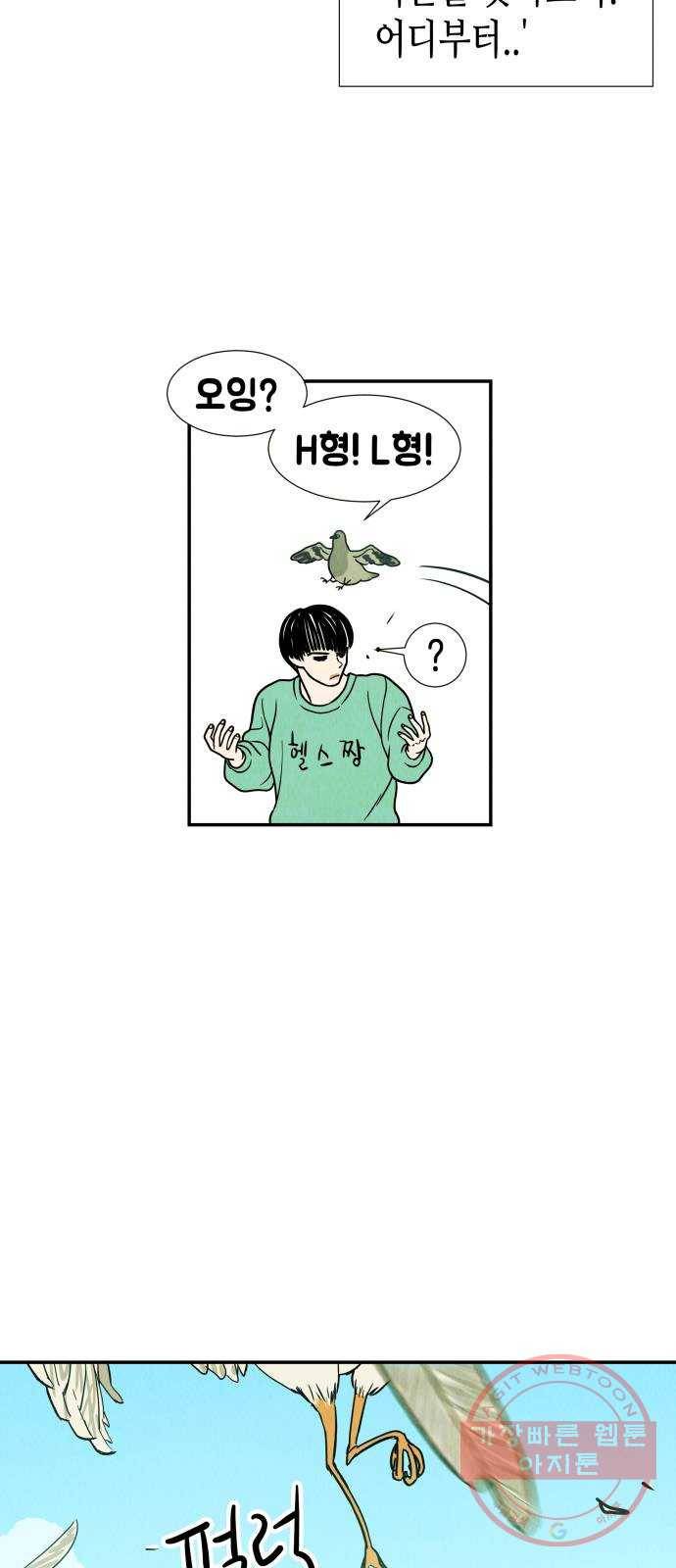 반짝반짝 작은 눈 05화 39