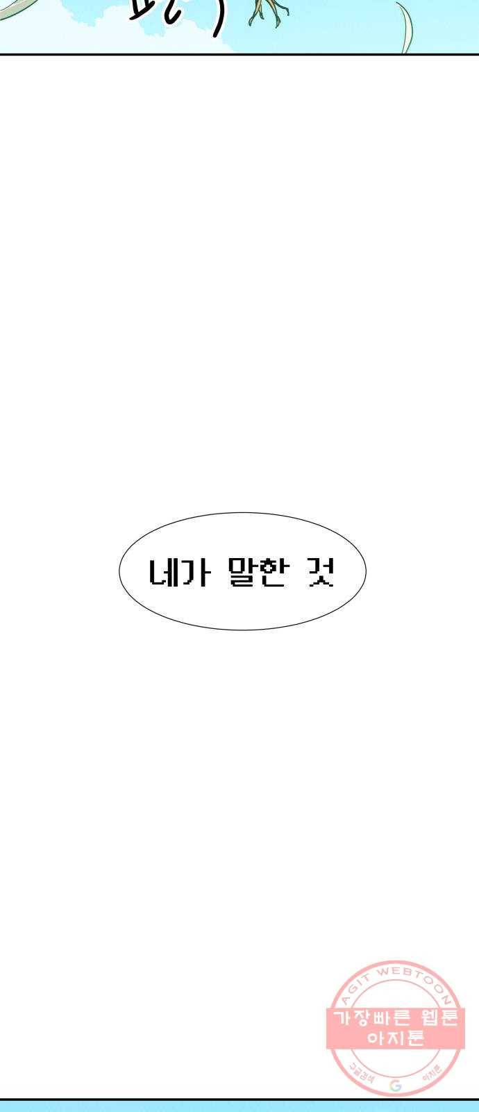 반짝반짝 작은 눈 05화 40