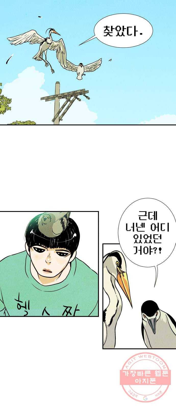 반짝반짝 작은 눈 05화 41