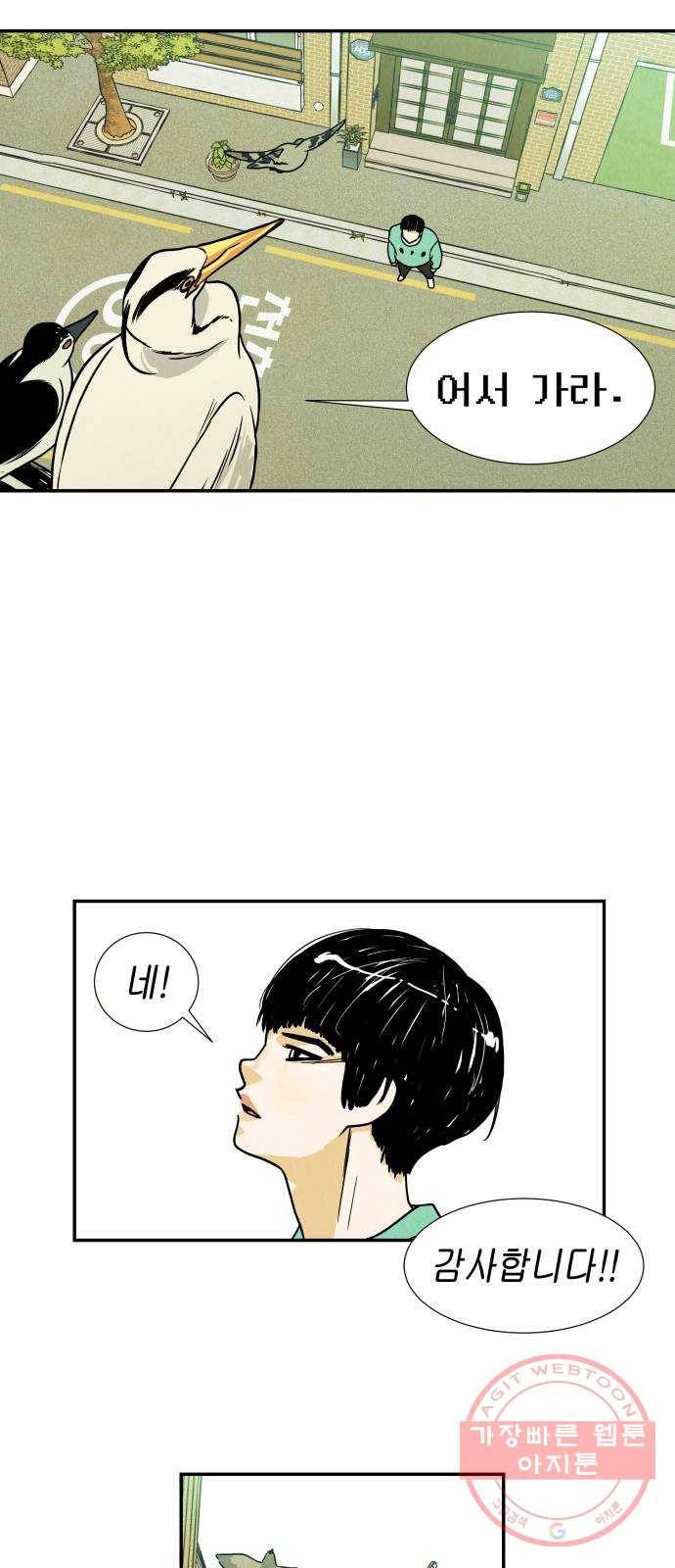 반짝반짝 작은 눈 05화 43