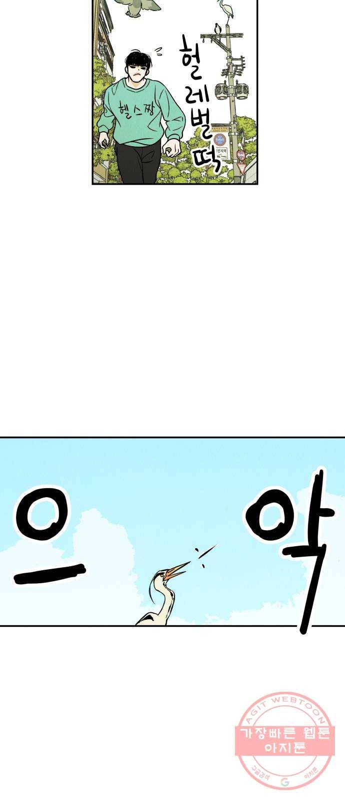 반짝반짝 작은 눈 05화 44