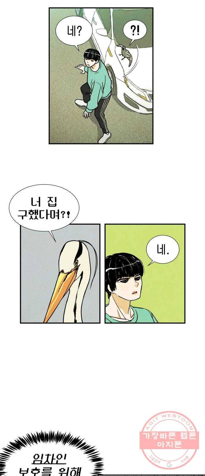 반짝반짝 작은 눈 05화 45