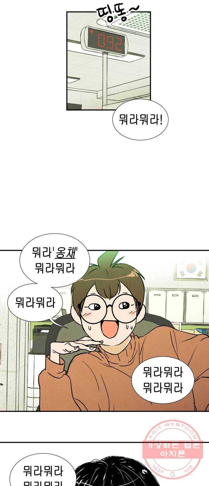 반짝반짝 작은 눈 05화 51