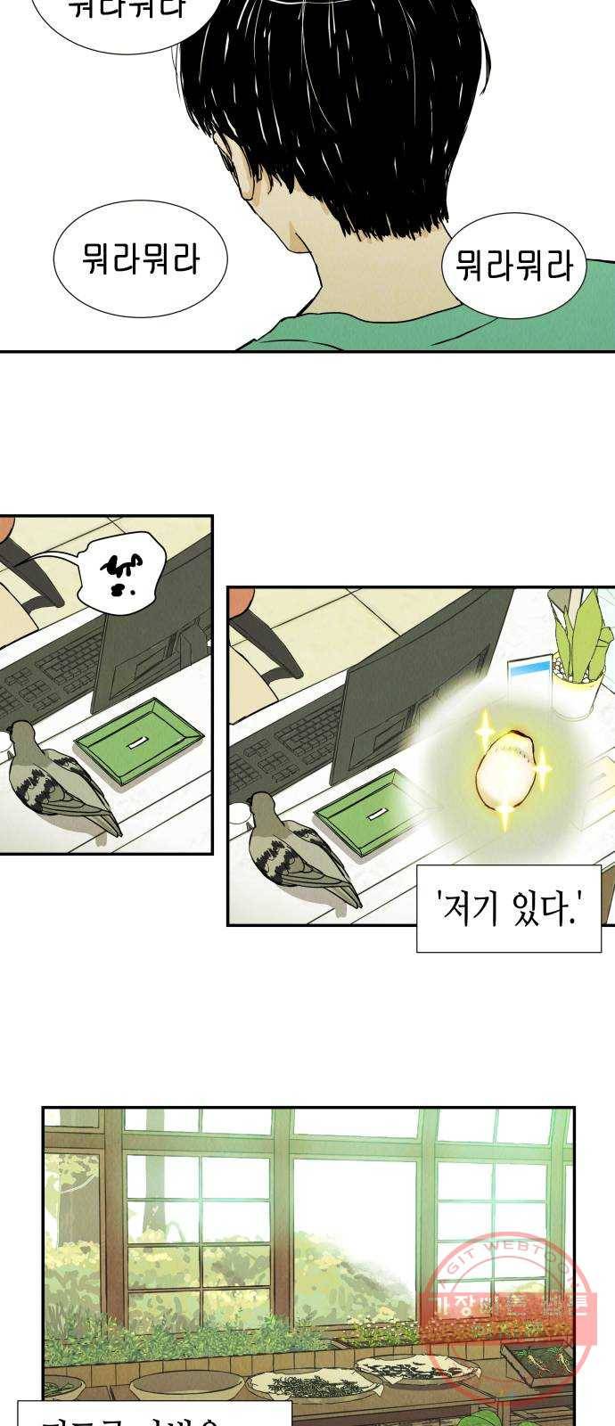 반짝반짝 작은 눈 05화 52