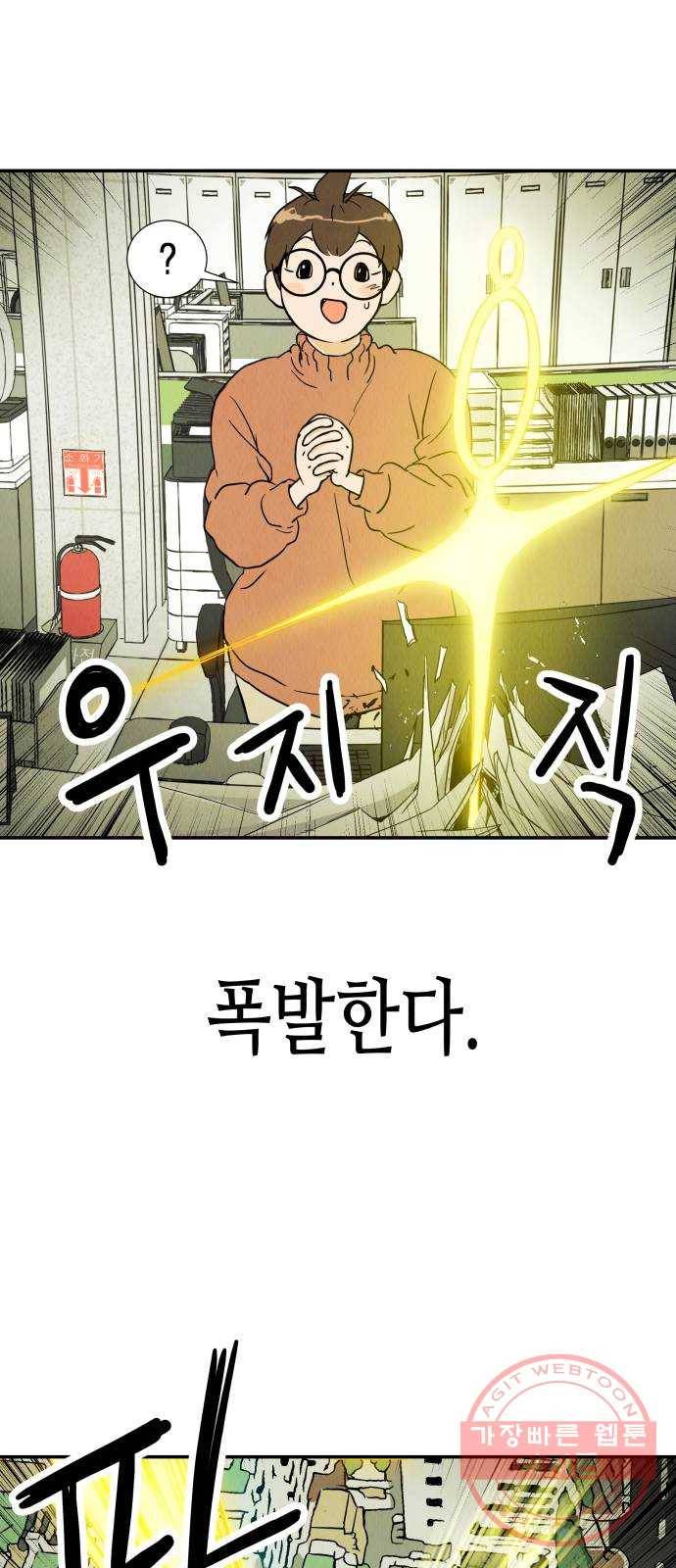 반짝반짝 작은 눈 05화 57
