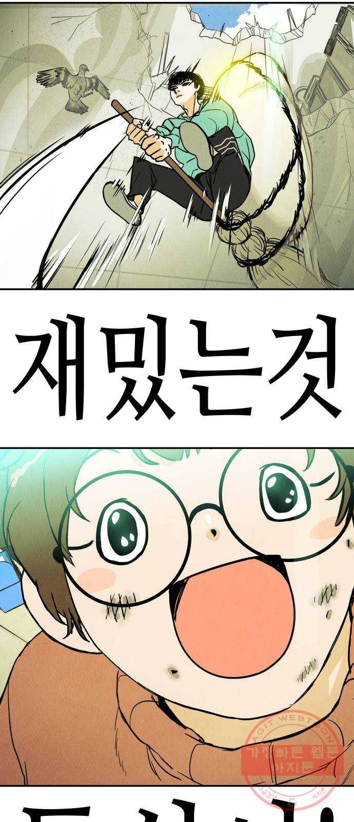 반짝반짝 작은 눈 05화 63