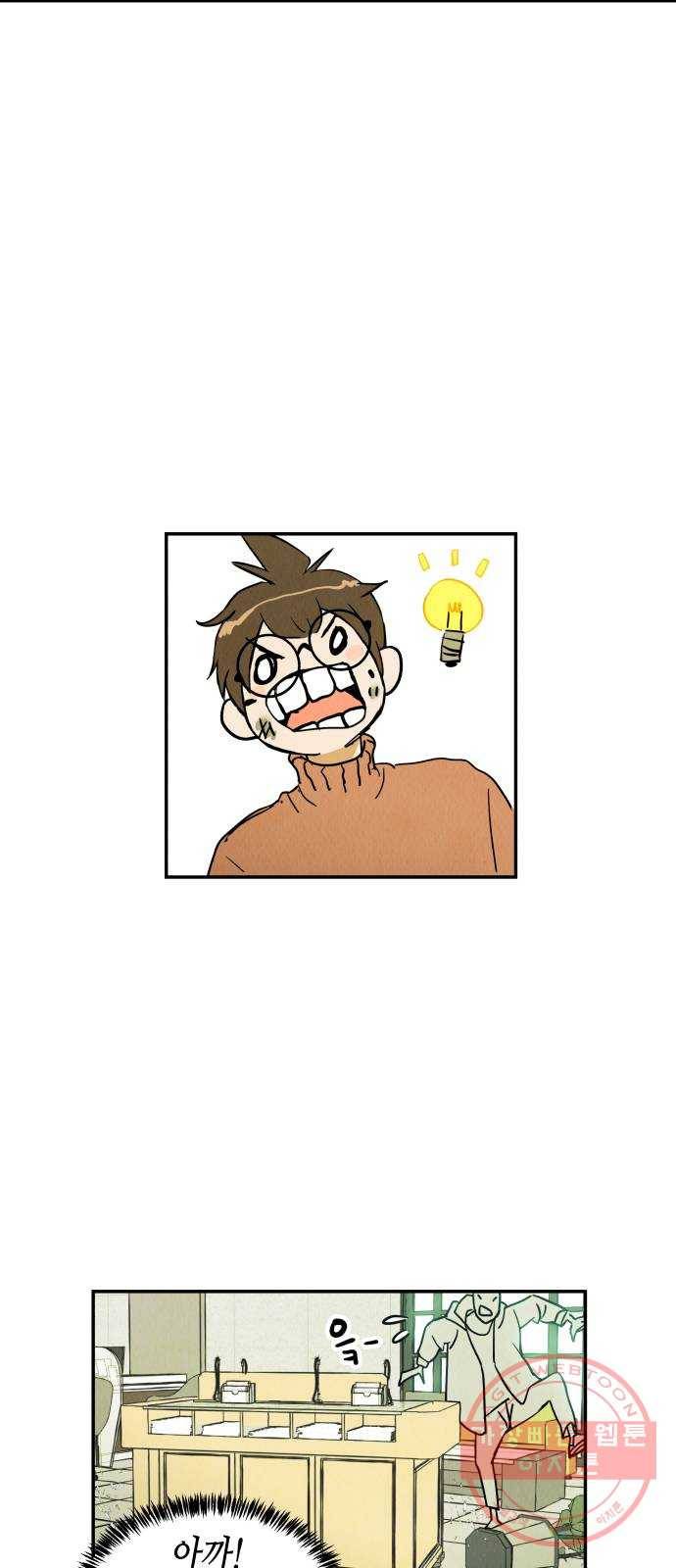 반짝반짝 작은 눈 05화 66