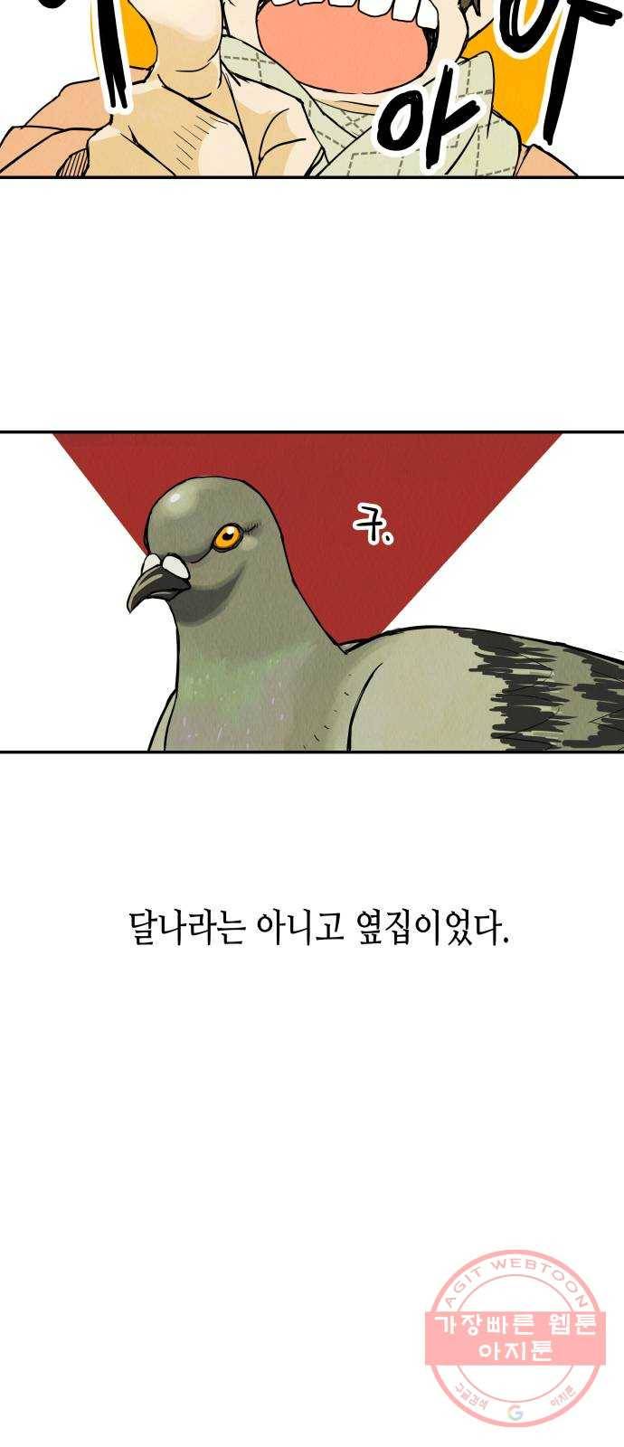 반짝반짝 작은 눈 05화 72