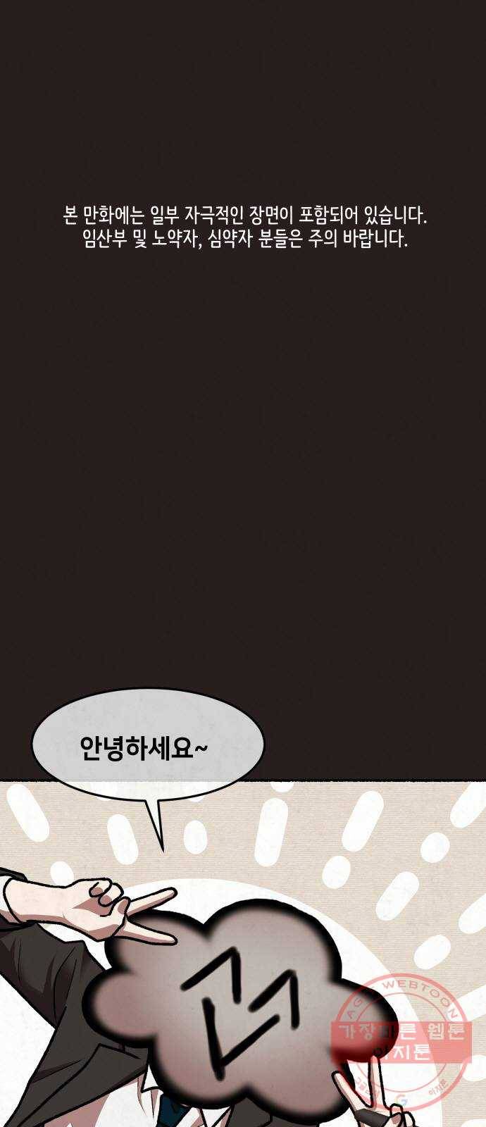 방탈출 시즌3 20화 처형 1티어 1