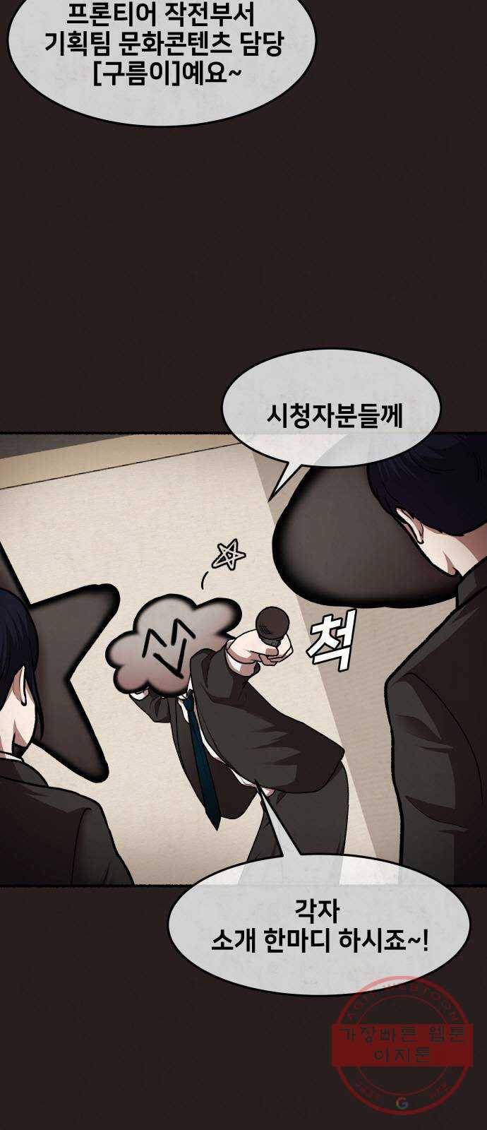 방탈출 시즌3 20화 처형 1티어 3