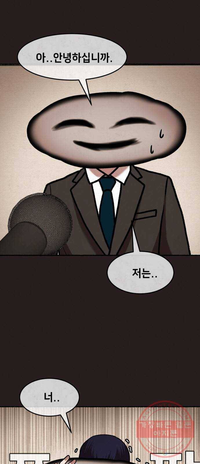 방탈출 시즌3 20화 처형 1티어 4