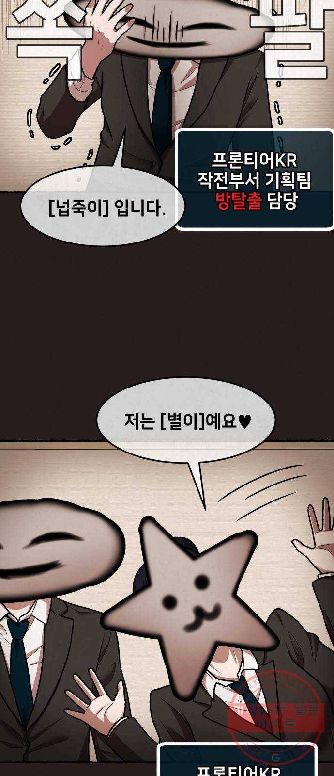 방탈출 시즌3 20화 처형 1티어 5