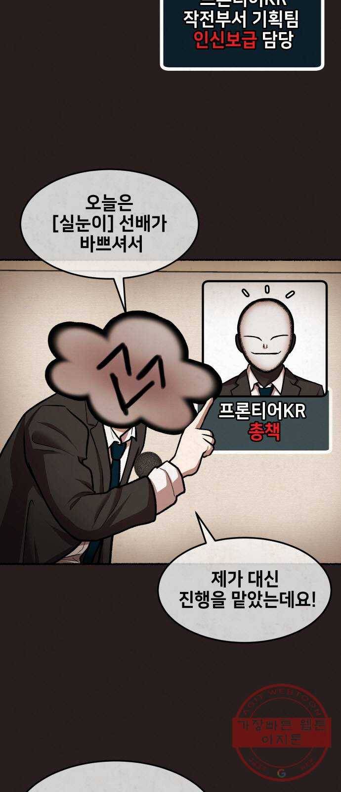 방탈출 시즌3 20화 처형 1티어 6