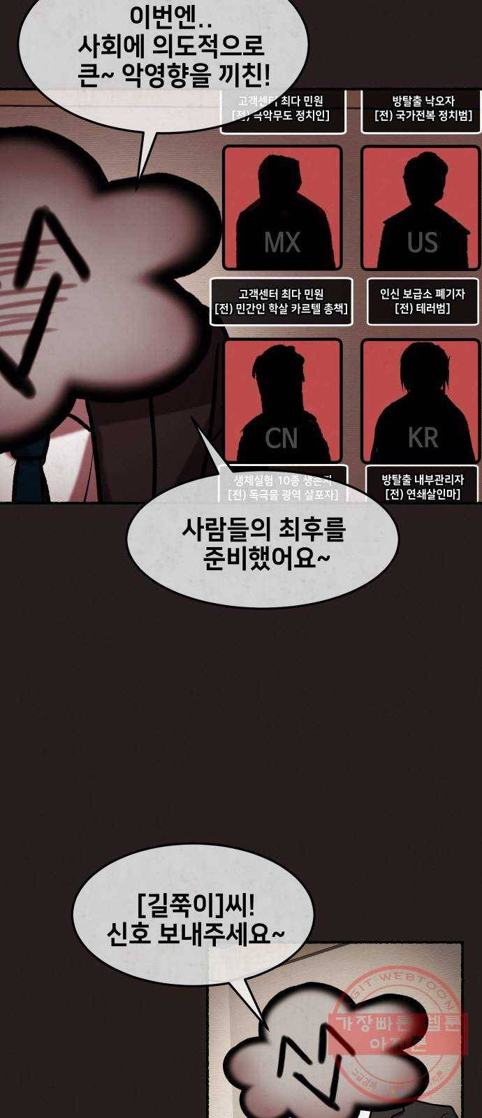 방탈출 시즌3 20화 처형 1티어 7