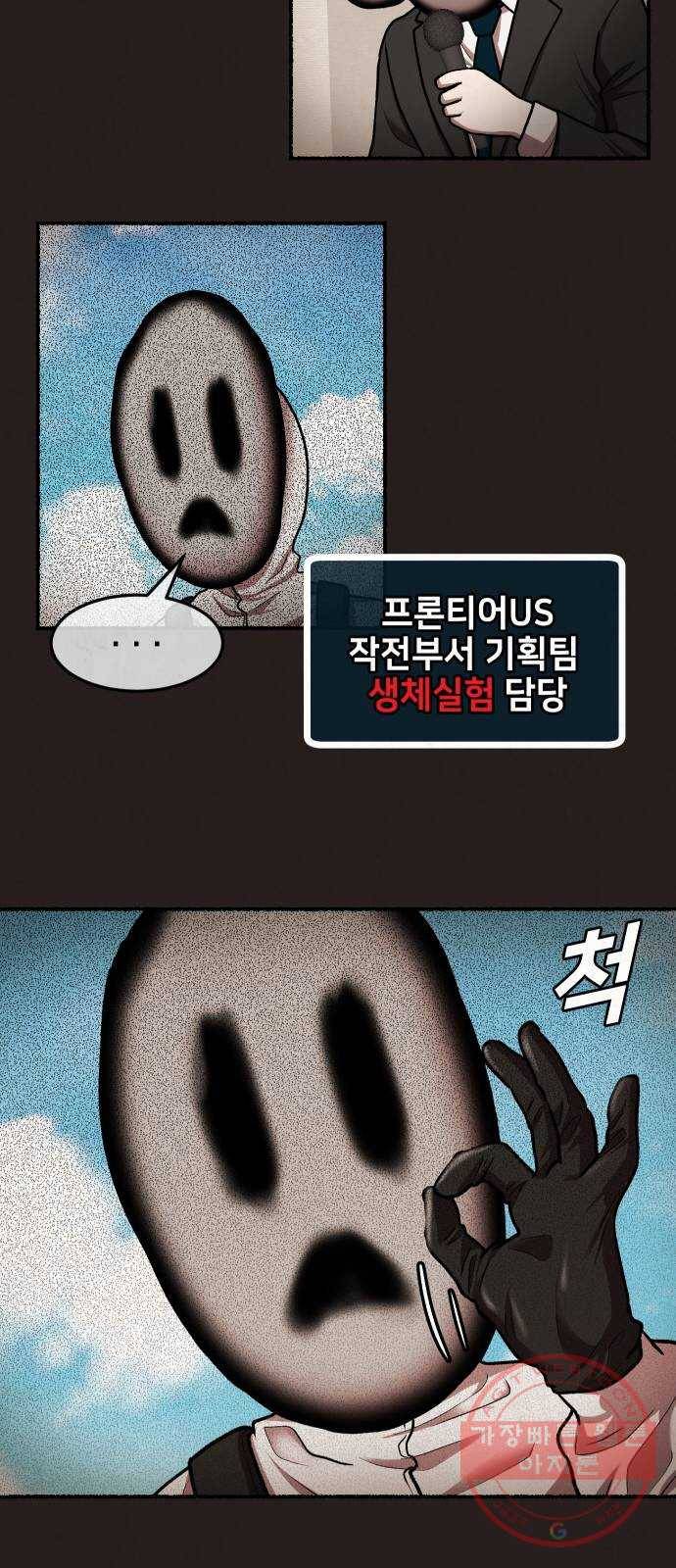 방탈출 시즌3 20화 처형 1티어 8