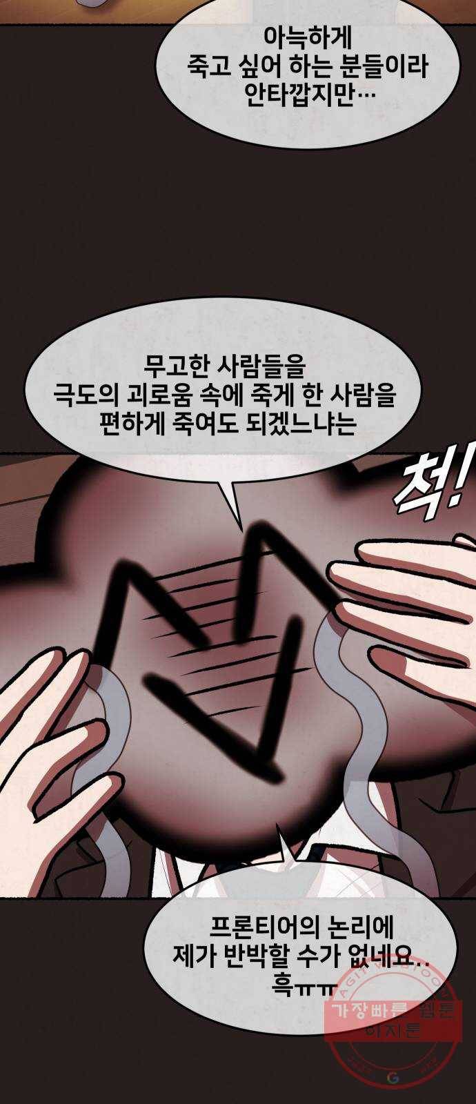 방탈출 시즌3 20화 처형 1티어 11