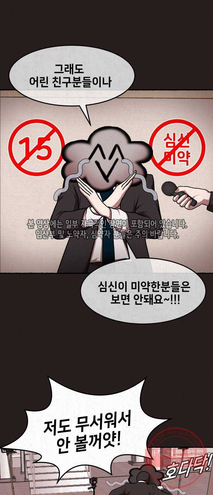 방탈출 시즌3 20화 처형 1티어 12