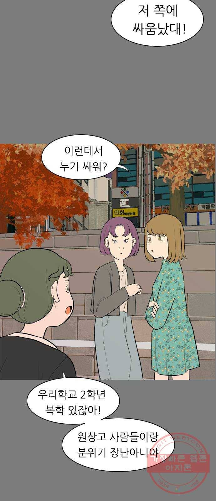 연놈 286화. 집에 가고 싶어 (이러지 말자) 2