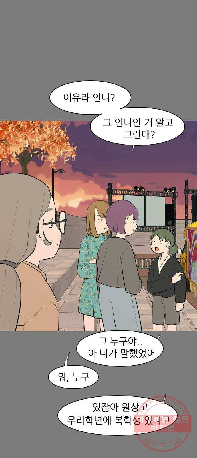 연놈 286화. 집에 가고 싶어 (이러지 말자) 3