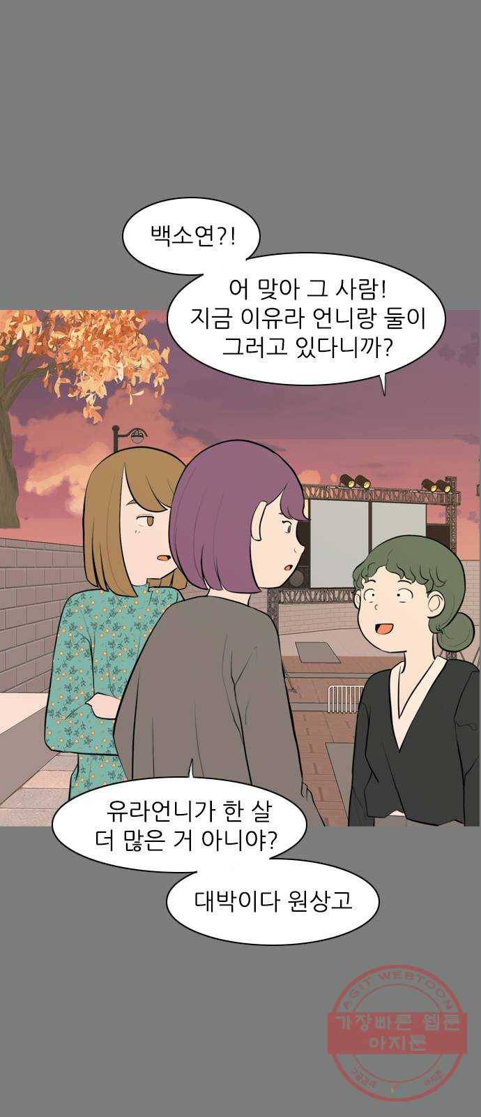 연놈 286화. 집에 가고 싶어 (이러지 말자) 4
