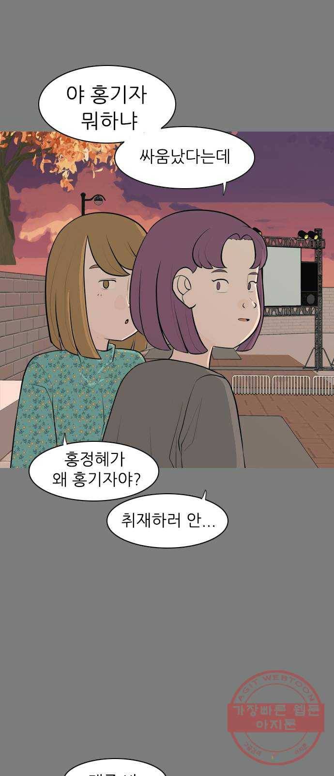 연놈 286화. 집에 가고 싶어 (이러지 말자) 5
