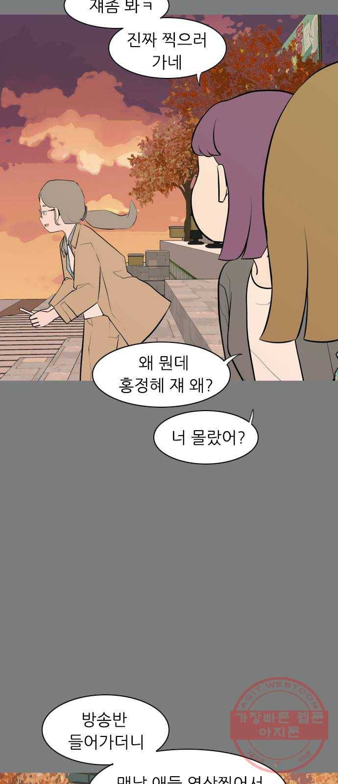 연놈 286화. 집에 가고 싶어 (이러지 말자) 6