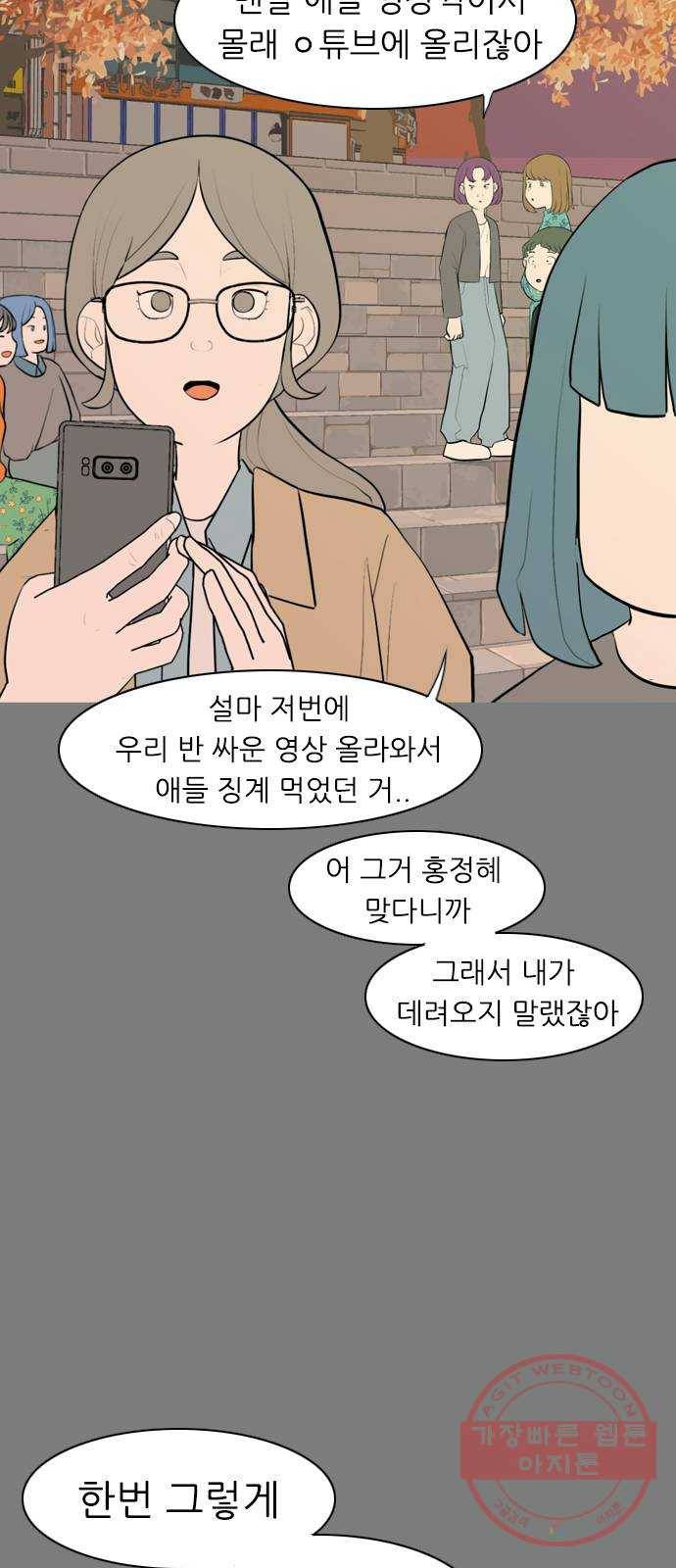 연놈 286화. 집에 가고 싶어 (이러지 말자) 7