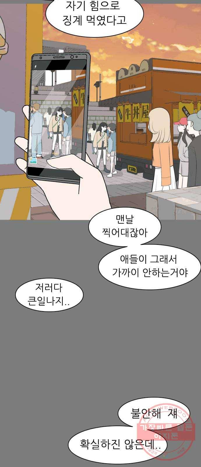 연놈 286화. 집에 가고 싶어 (이러지 말자) 8
