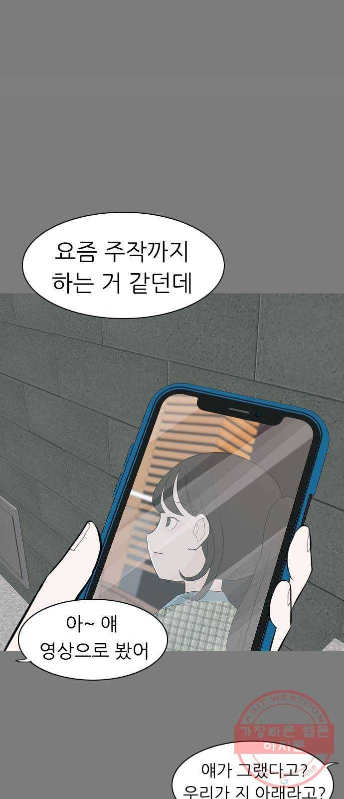 연놈 286화. 집에 가고 싶어 (이러지 말자) 9