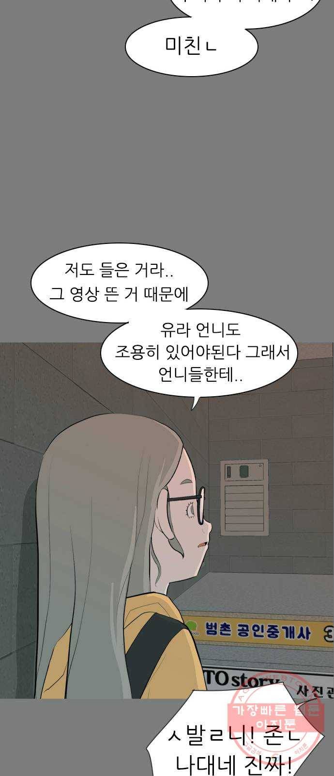 연놈 286화. 집에 가고 싶어 (이러지 말자) 10