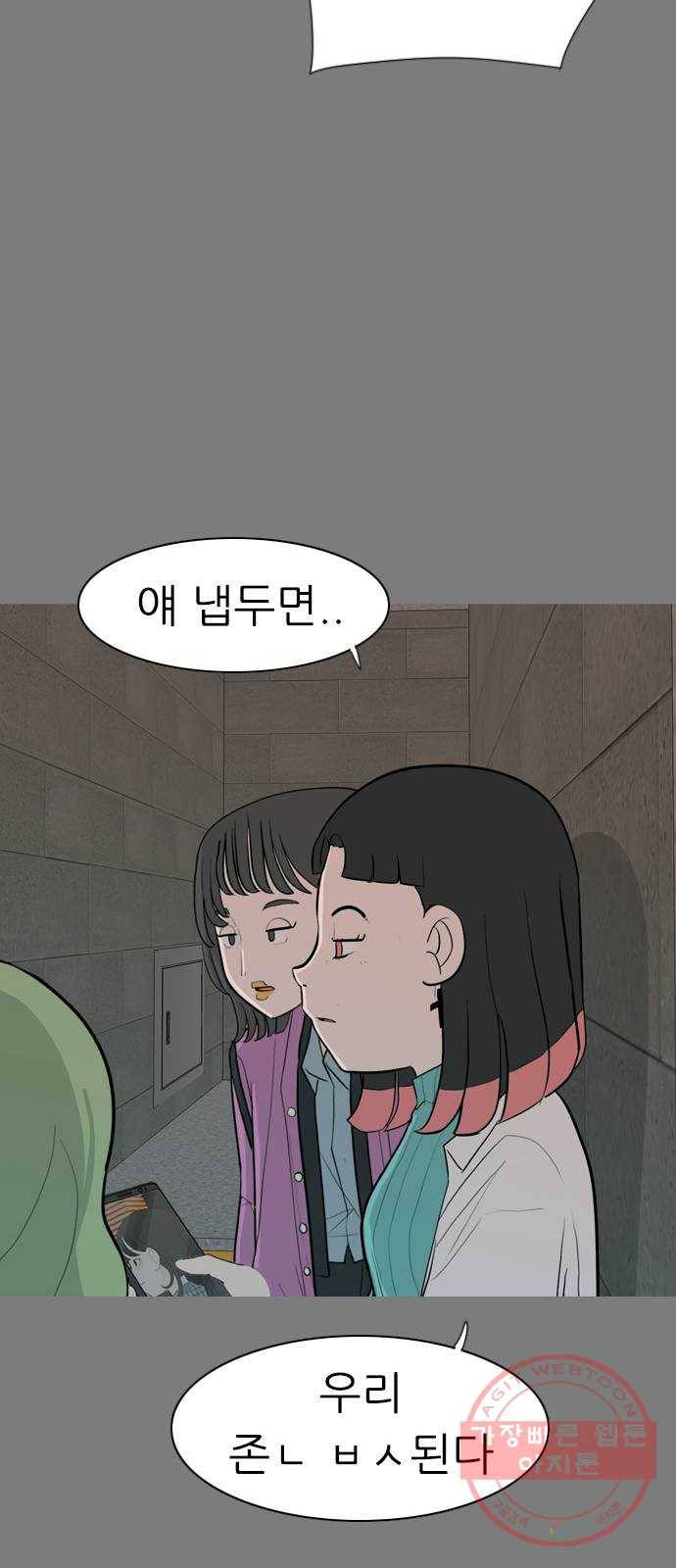 연놈 286화. 집에 가고 싶어 (이러지 말자) 11