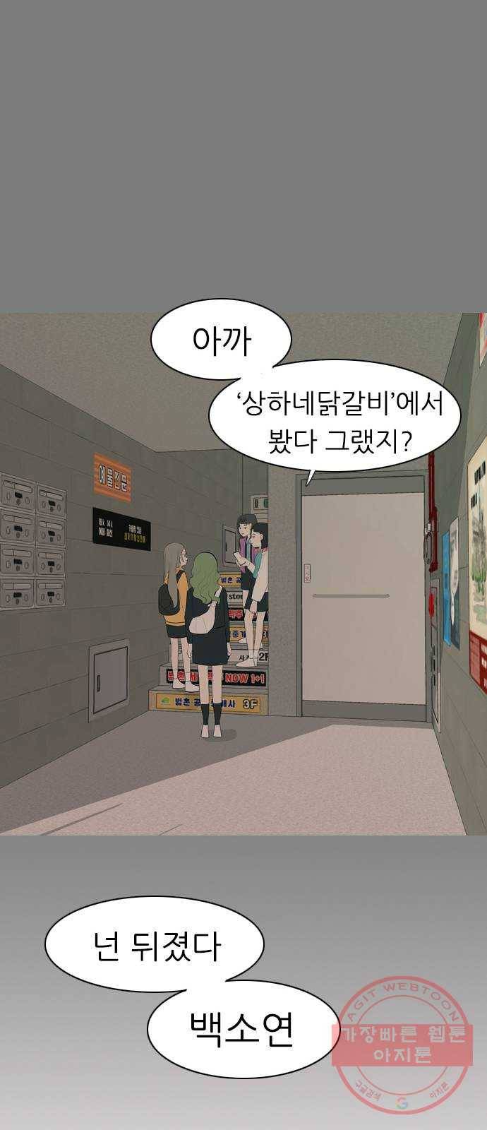 연놈 286화. 집에 가고 싶어 (이러지 말자) 12