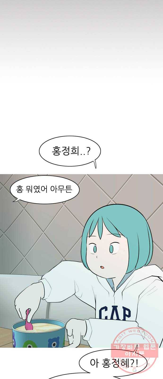 연놈 286화. 집에 가고 싶어 (이러지 말자) 13