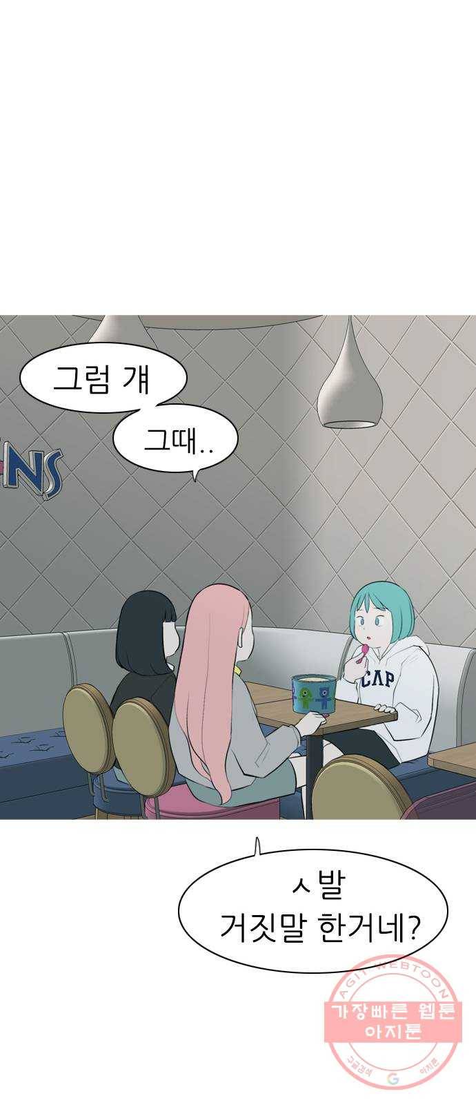 연놈 286화. 집에 가고 싶어 (이러지 말자) 15