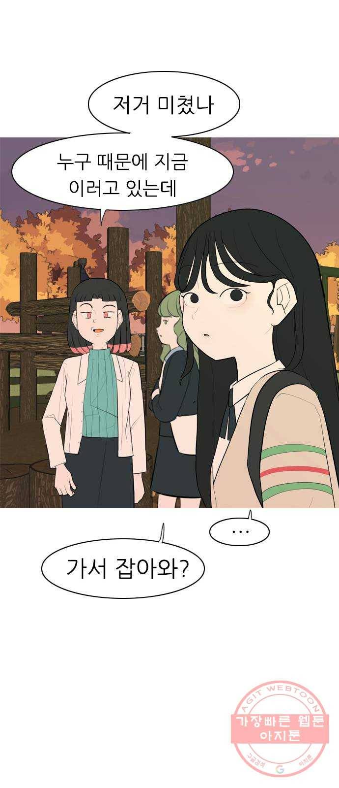 연놈 286화. 집에 가고 싶어 (이러지 말자) 18