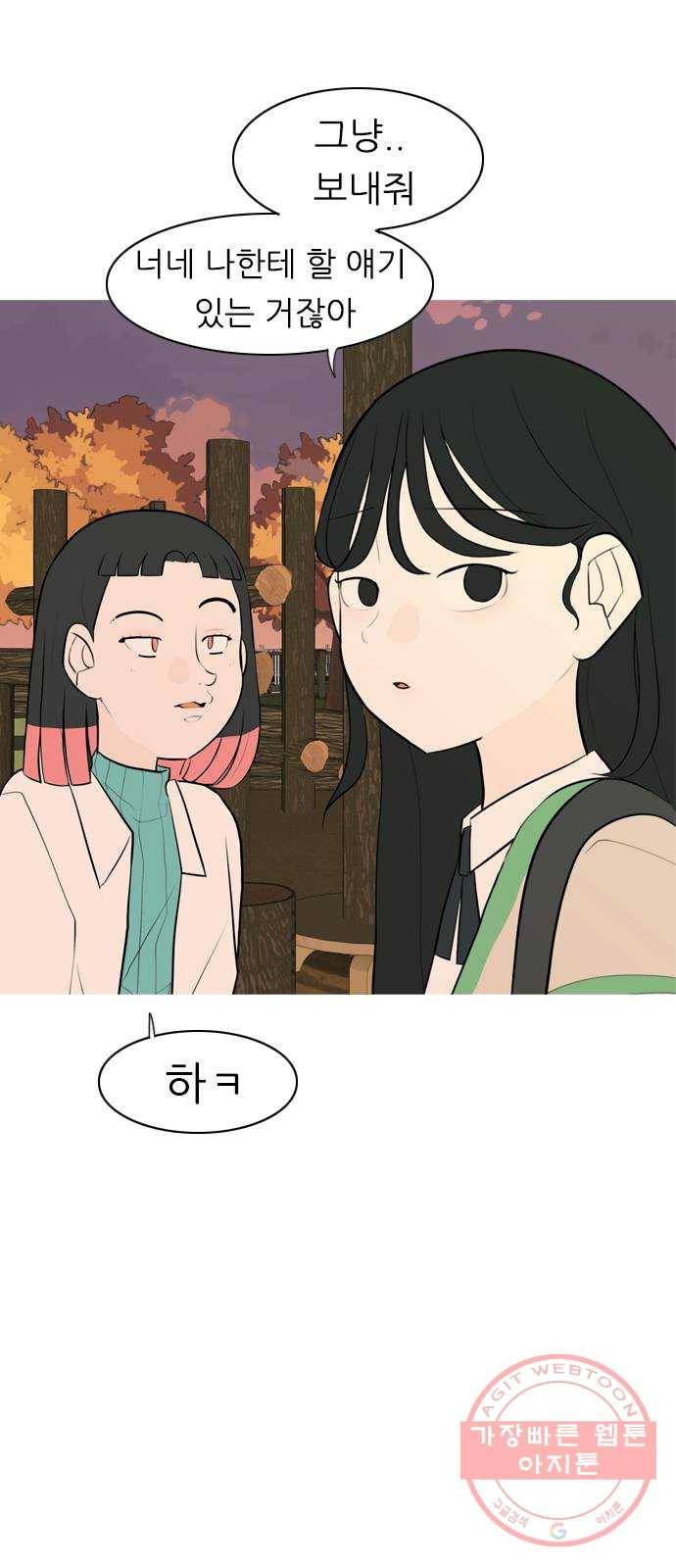 연놈 286화. 집에 가고 싶어 (이러지 말자) 19