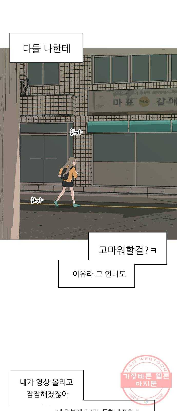 연놈 286화. 집에 가고 싶어 (이러지 말자) 21