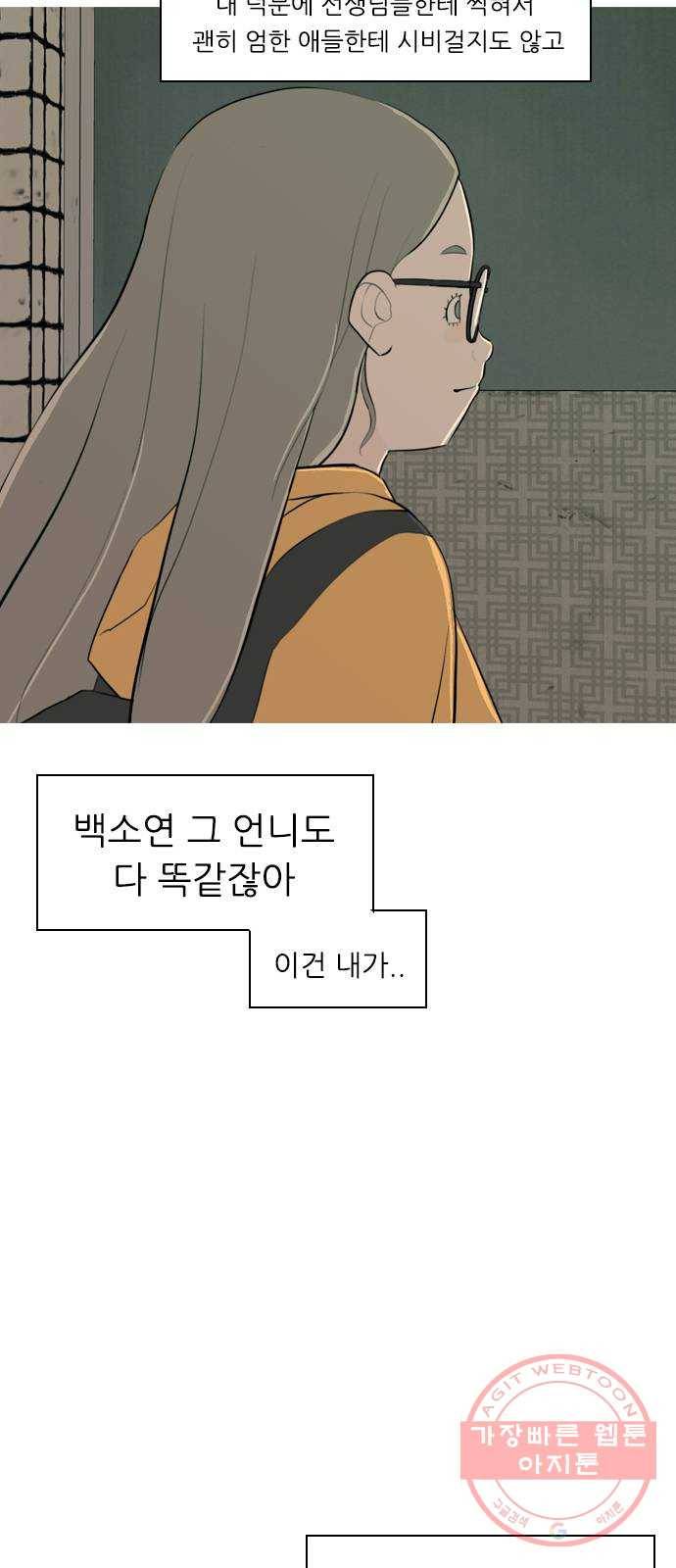 연놈 286화. 집에 가고 싶어 (이러지 말자) 22