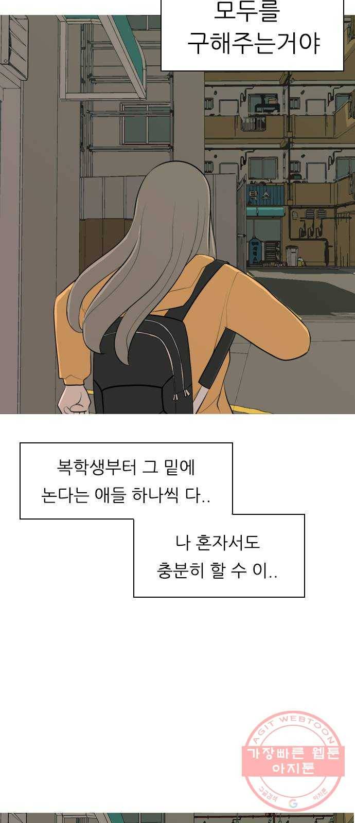 연놈 286화. 집에 가고 싶어 (이러지 말자) 23