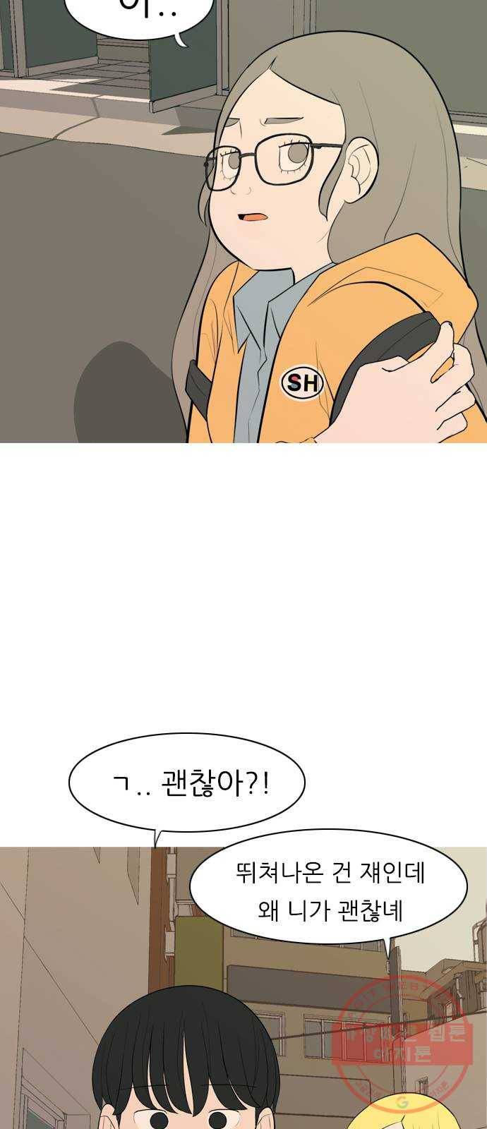 연놈 286화. 집에 가고 싶어 (이러지 말자) 25