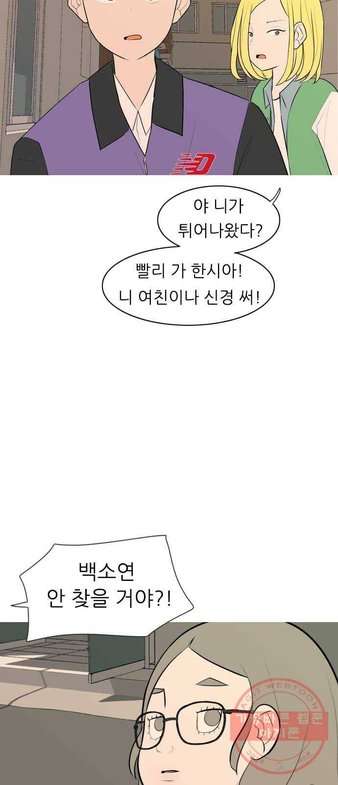 연놈 286화. 집에 가고 싶어 (이러지 말자) 26