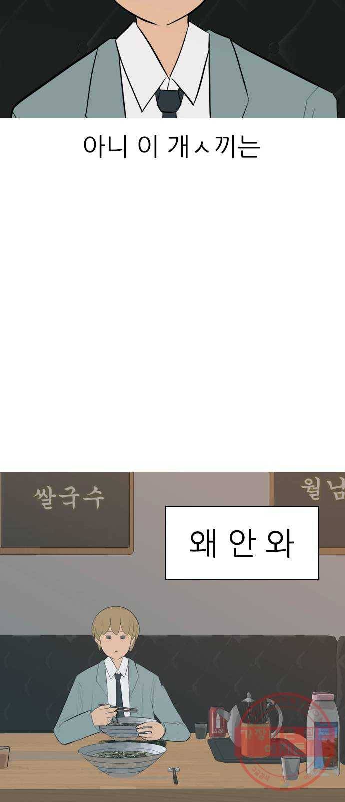 연놈 286화. 집에 가고 싶어 (이러지 말자) 28
