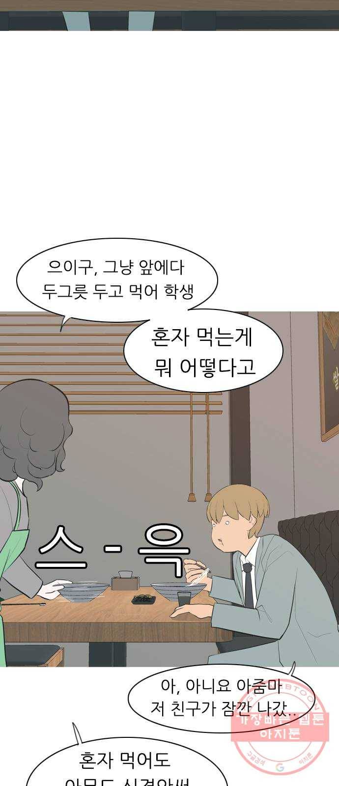 연놈 286화. 집에 가고 싶어 (이러지 말자) 29